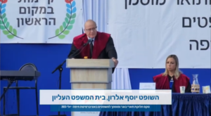 דברי כבוד מאת השופט יוסף אלרון